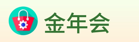 金年会 logo